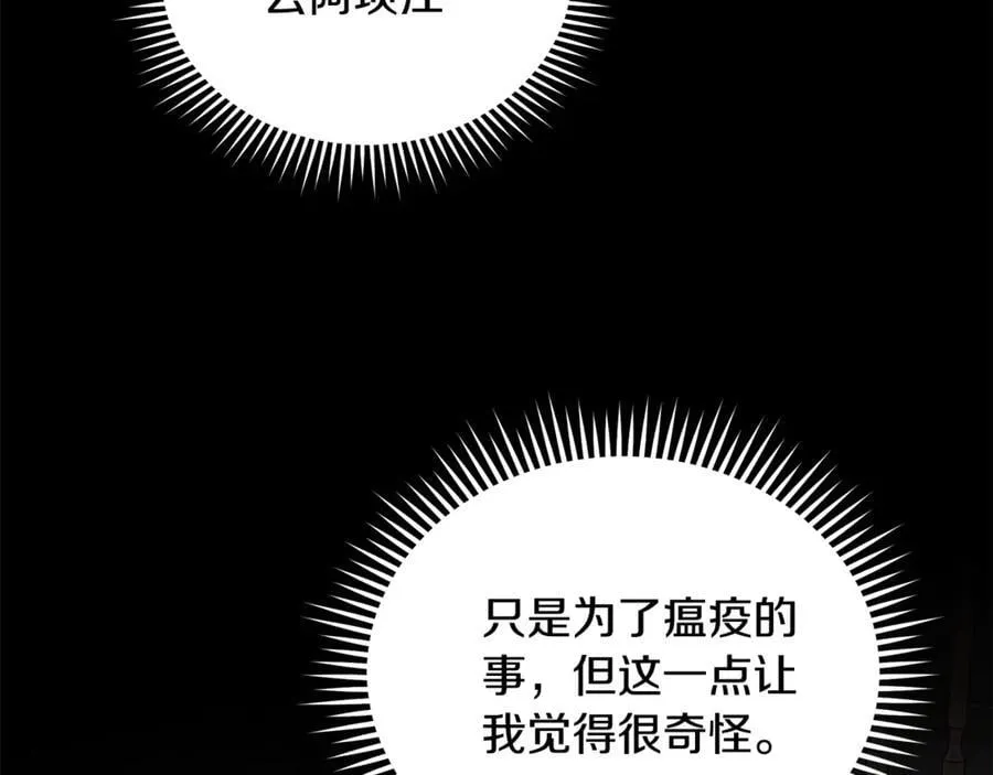 第210话 为自己活一次 第87页