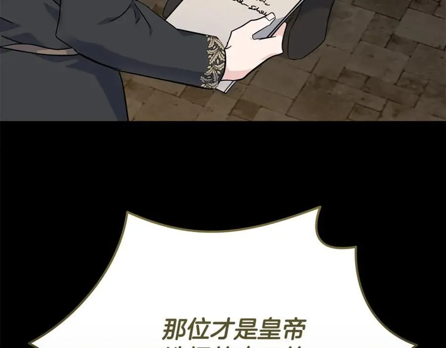第210话 为自己活一次 第90页