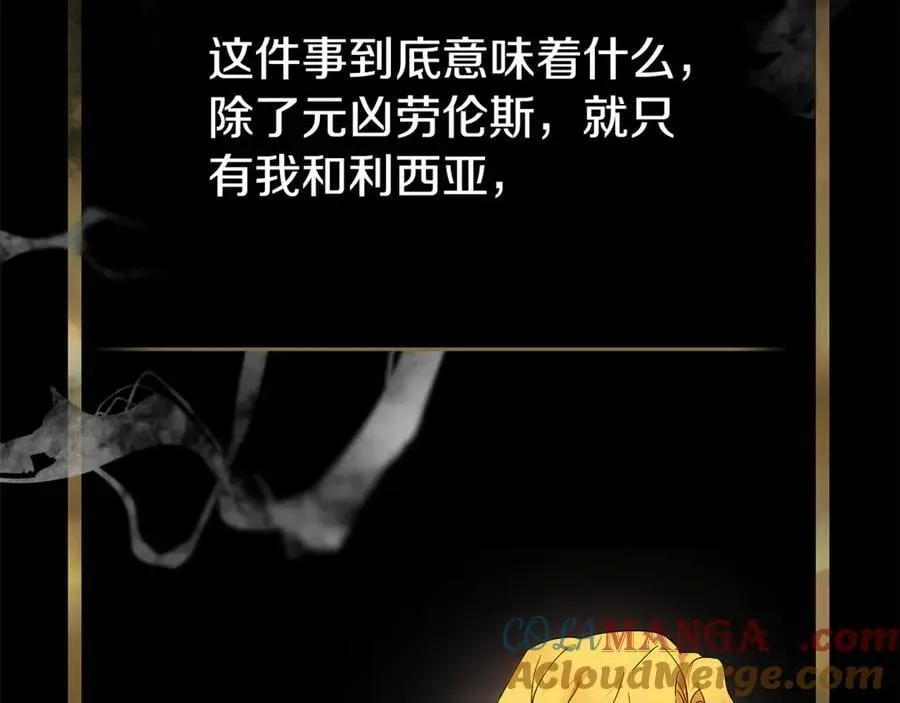 第210话 为自己活一次 第101页