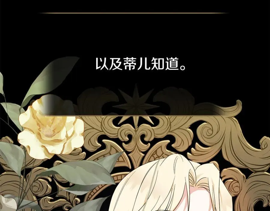 第210话 为自己活一次 第104页