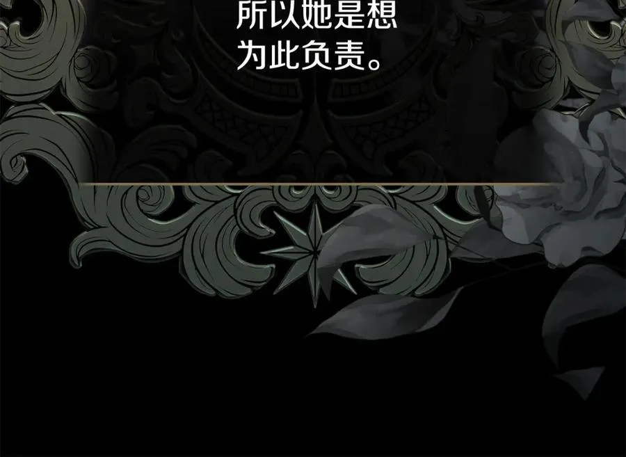 第210话 为自己活一次 第107页