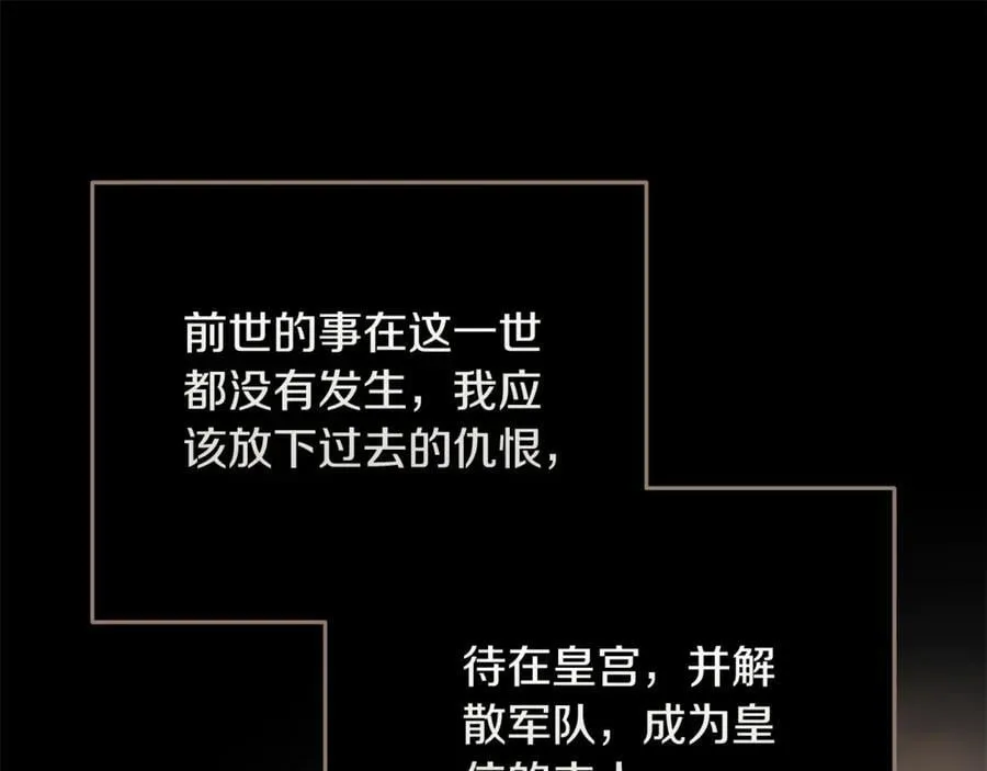 第210话 为自己活一次 第108页