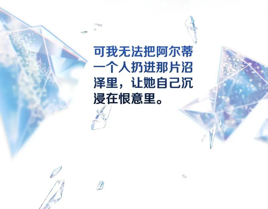 第210话 为自己活一次 第112页
