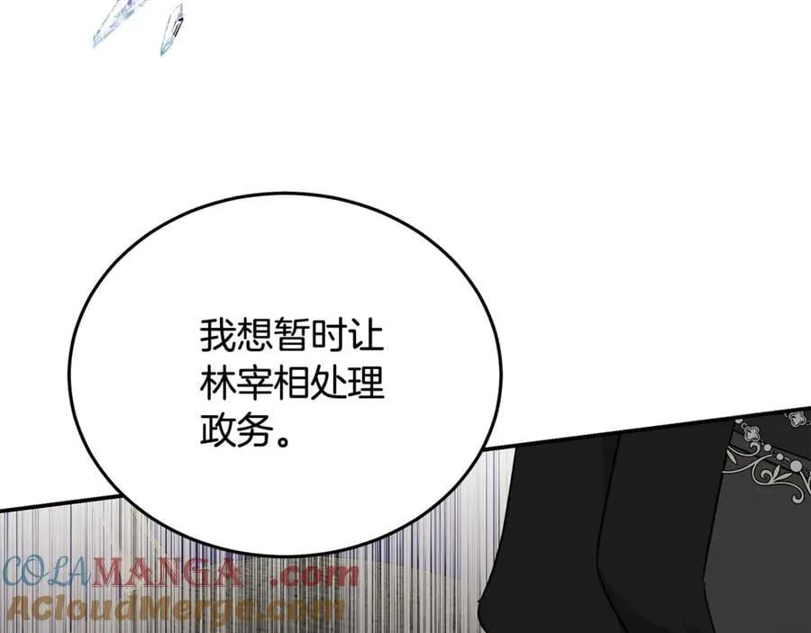 第210话 为自己活一次 第113页