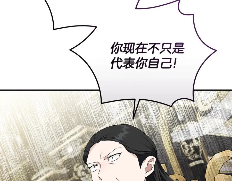 第210话 为自己活一次 第116页