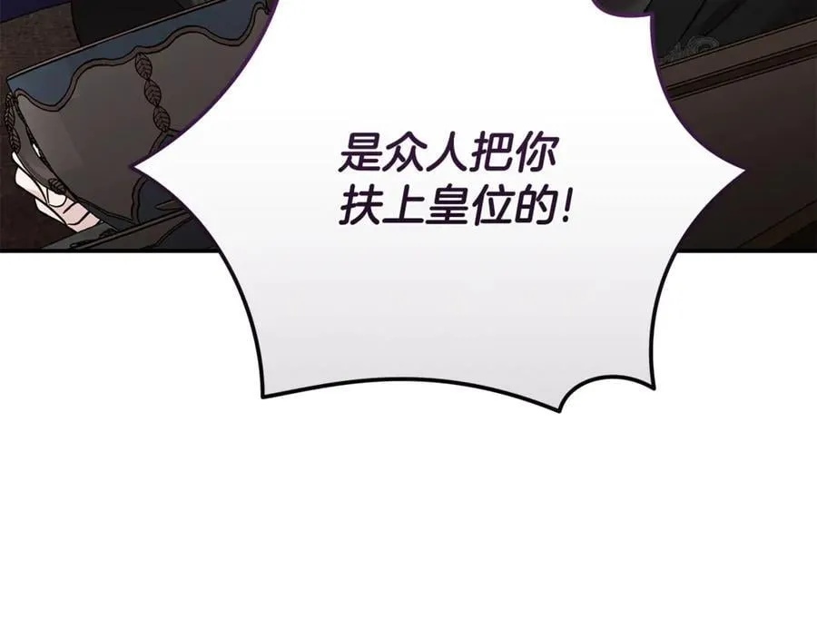 第210话 为自己活一次 第118页