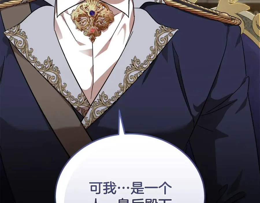 第210话 为自己活一次 第120页