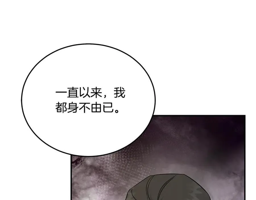 第210话 为自己活一次 第122页