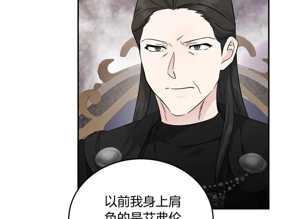 第210话 为自己活一次 第123页