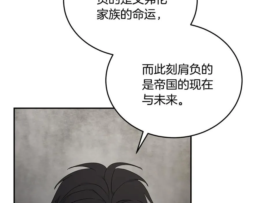 第210话 为自己活一次 第124页