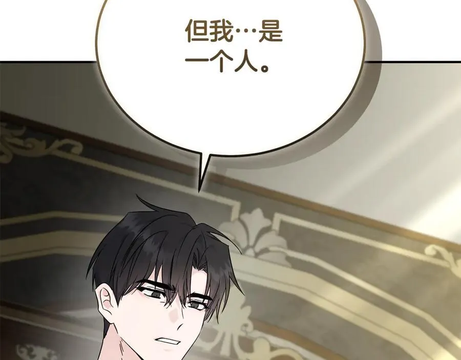 第210话 为自己活一次 第127页