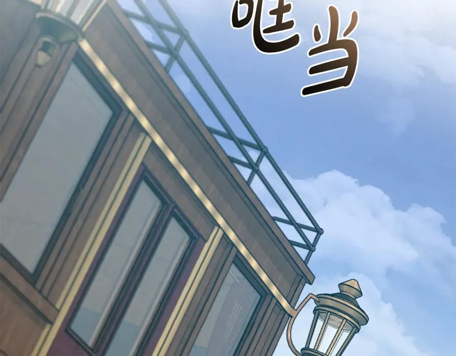 第210话 为自己活一次 第140页
