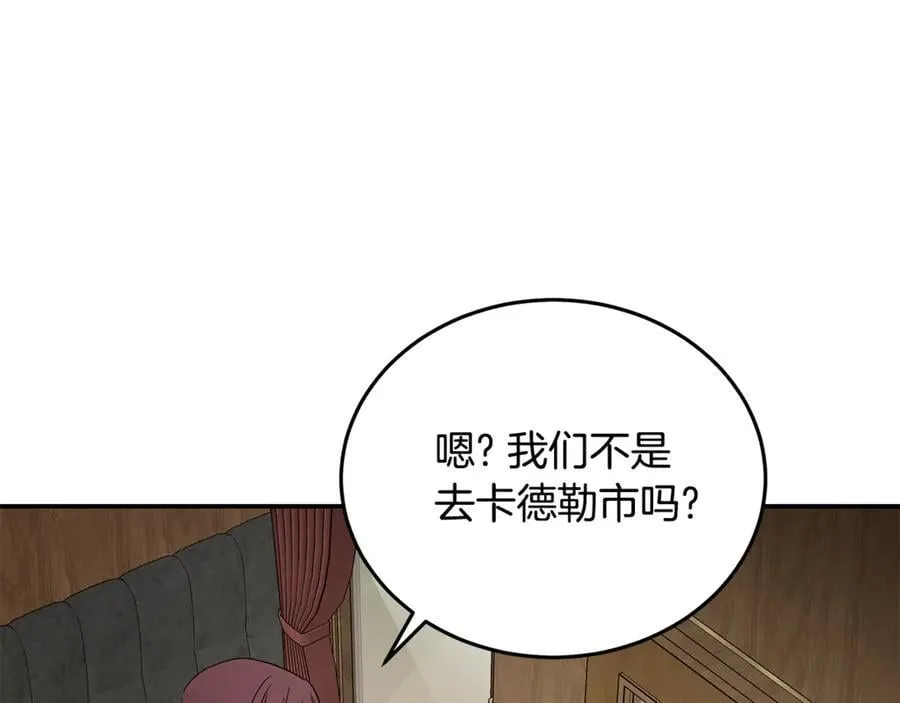 第210话 为自己活一次 第143页