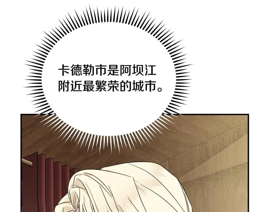 第210话 为自己活一次 第146页