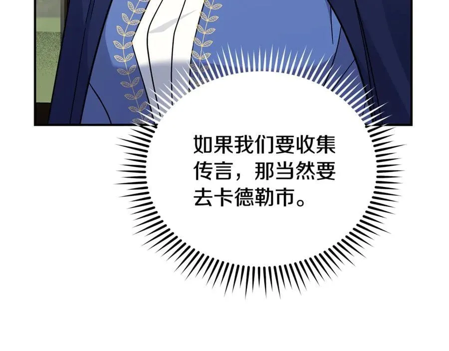 第210话 为自己活一次 第148页