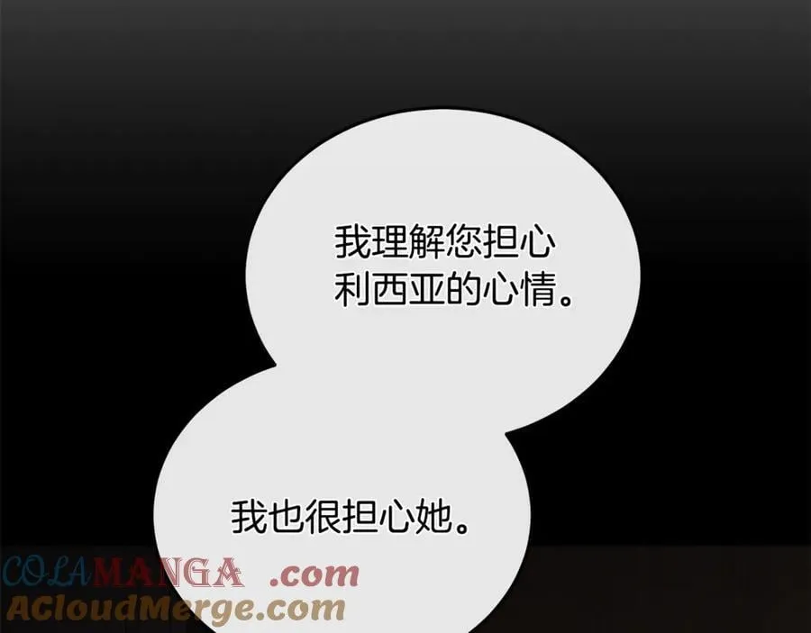 第210话 为自己活一次 第153页