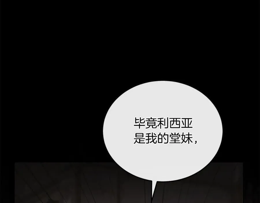 第210话 为自己活一次 第156页