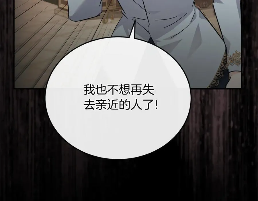 第210话 为自己活一次 第158页