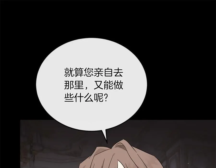 第210话 为自己活一次 第164页
