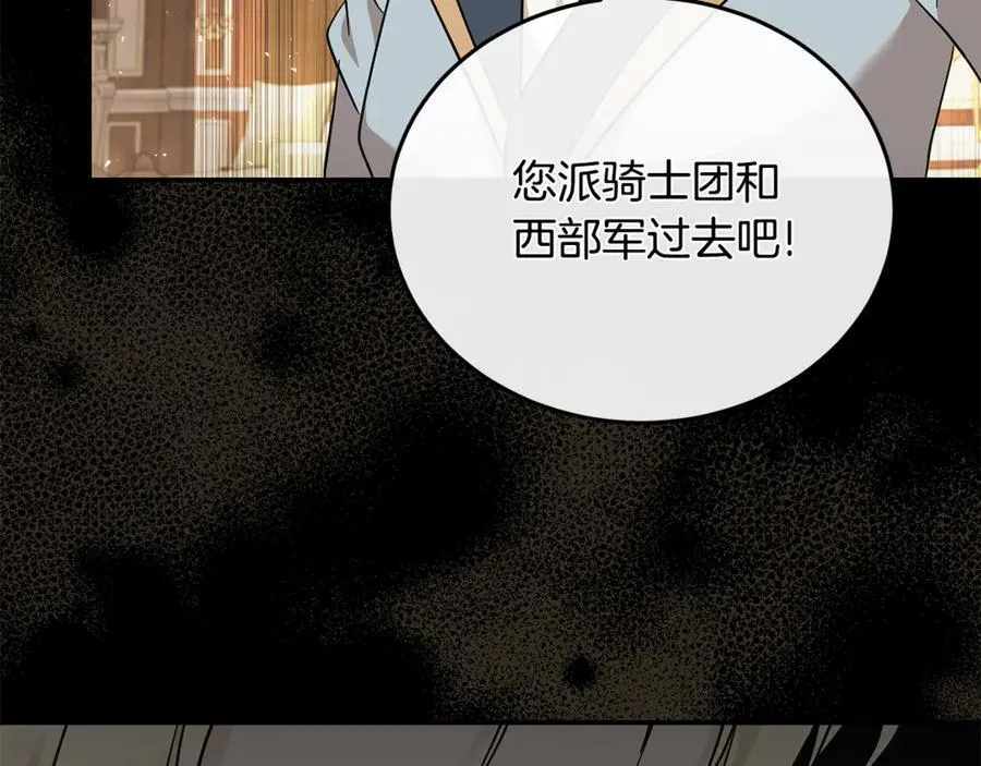 第210话 为自己活一次 第166页