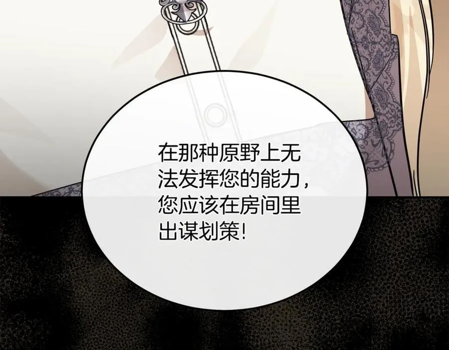 第210话 为自己活一次 第168页
