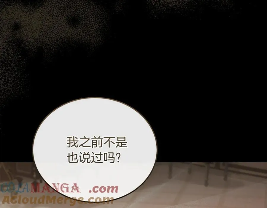 第210话 为自己活一次 第169页
