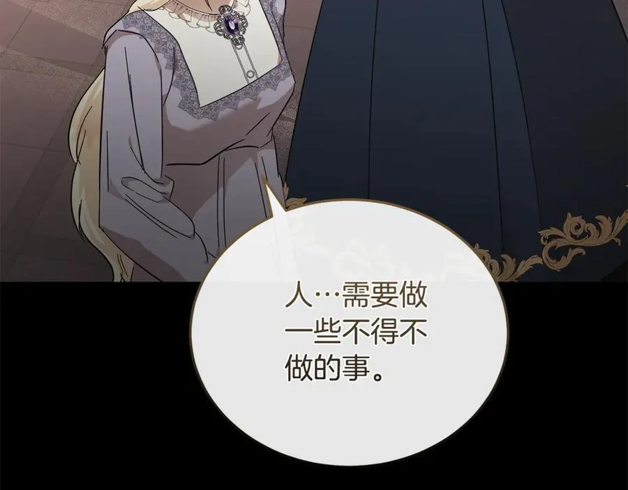 第210话 为自己活一次 第171页