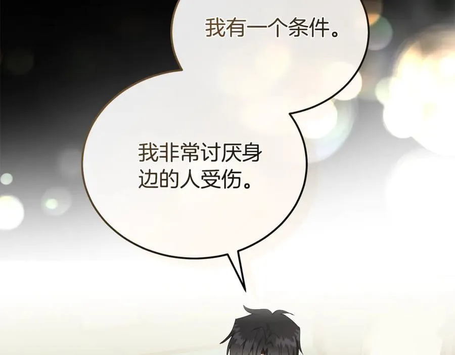 第210话 为自己活一次 第175页