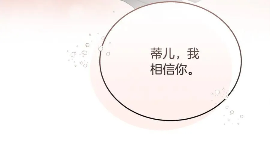 第210话 为自己活一次 第180页