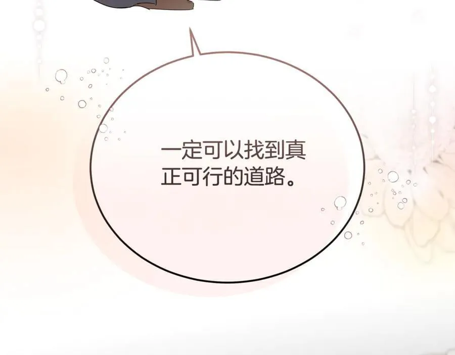 第210话 为自己活一次 第186页
