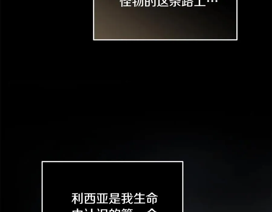 第210话 为自己活一次 第194页