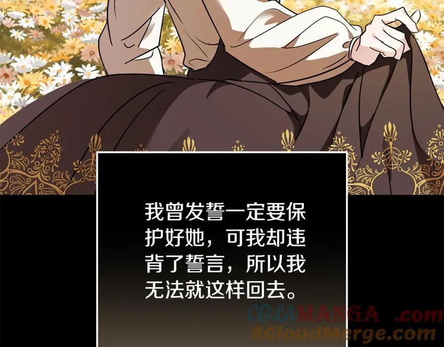 第210话 为自己活一次 第197页
