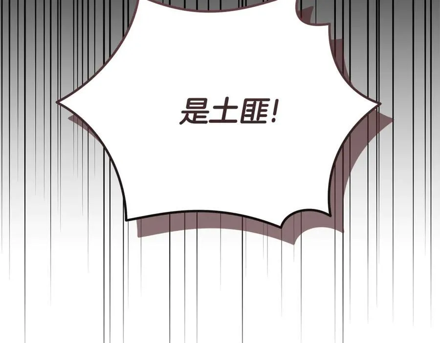 第210话 为自己活一次 第203页