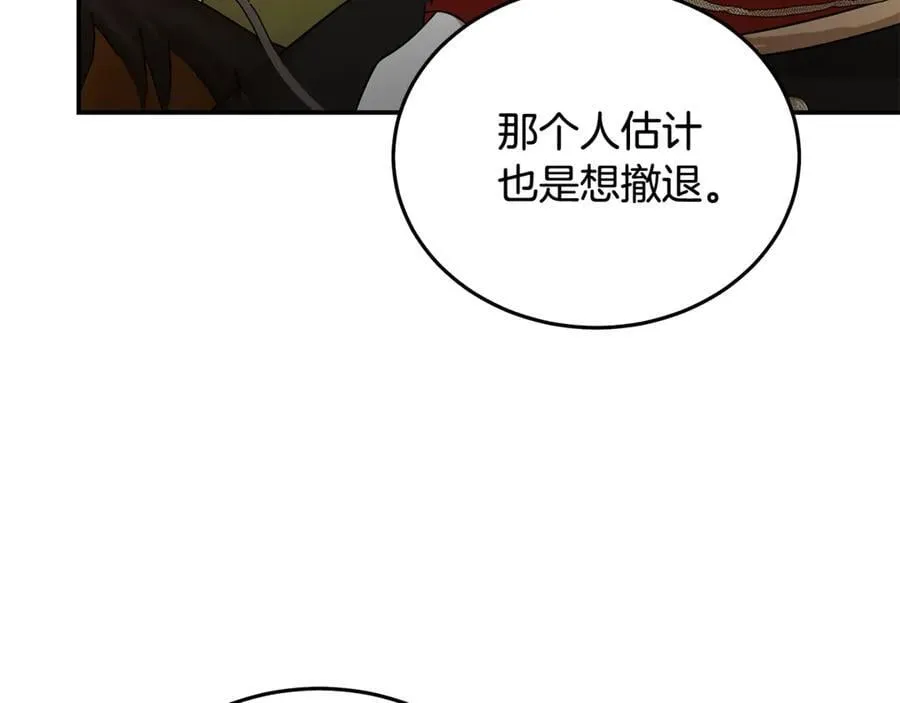 第210话 为自己活一次 第206页