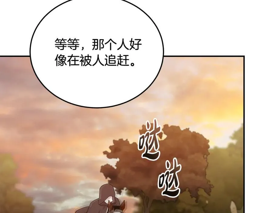 第210话 为自己活一次 第207页