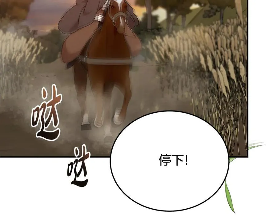 第210话 为自己活一次 第208页