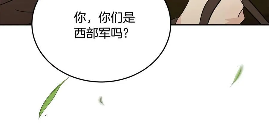 第210话 为自己活一次 第211页