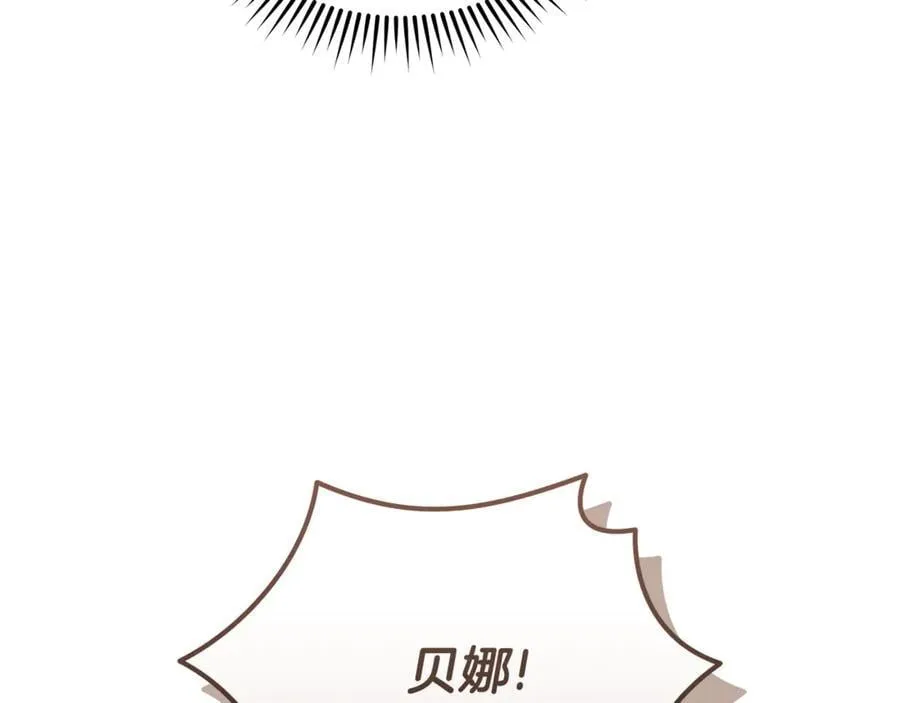 第210话 为自己活一次 第214页