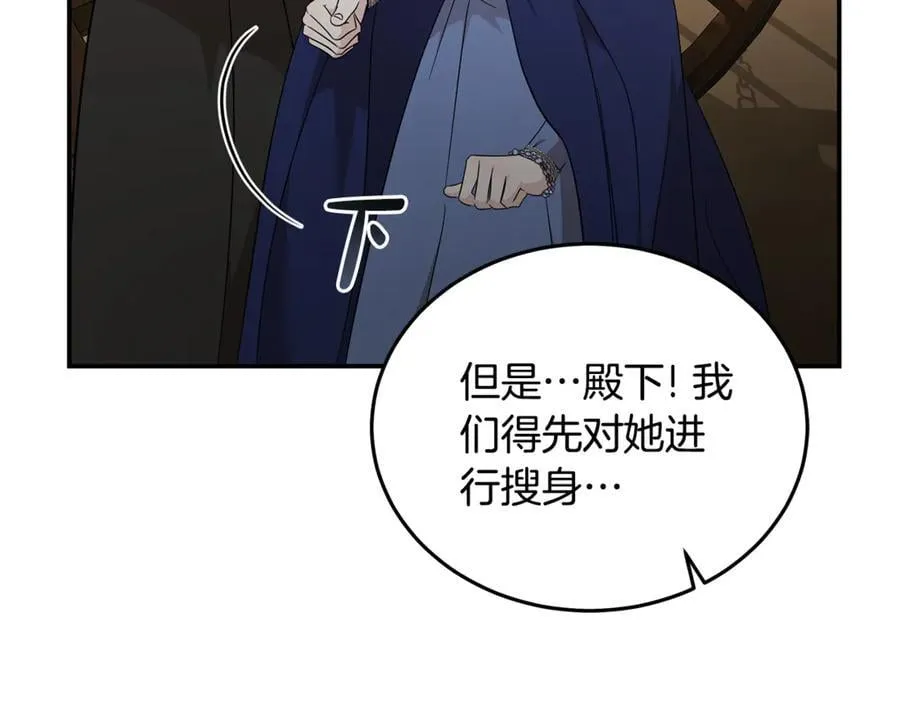 第211话 强制爱 第3页