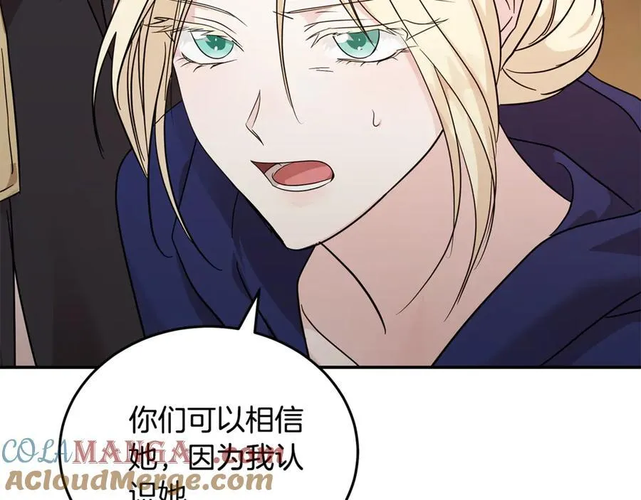 第211话 强制爱 第5页