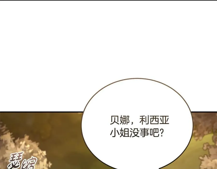 第211话 强制爱 第10页