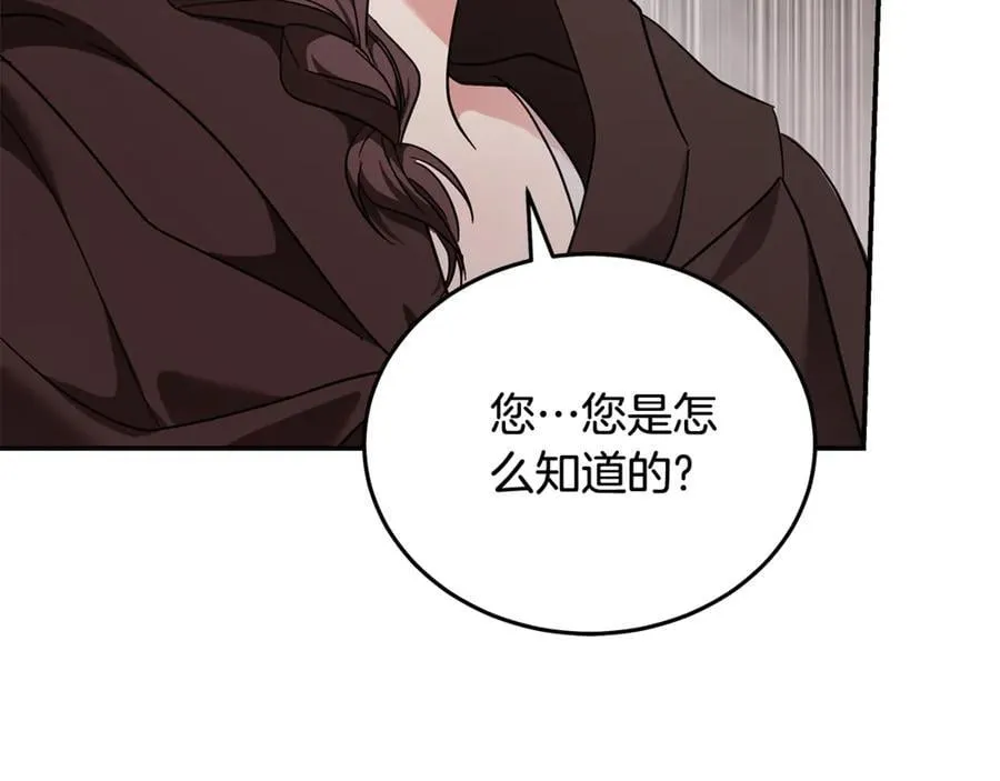 第211话 强制爱 第14页