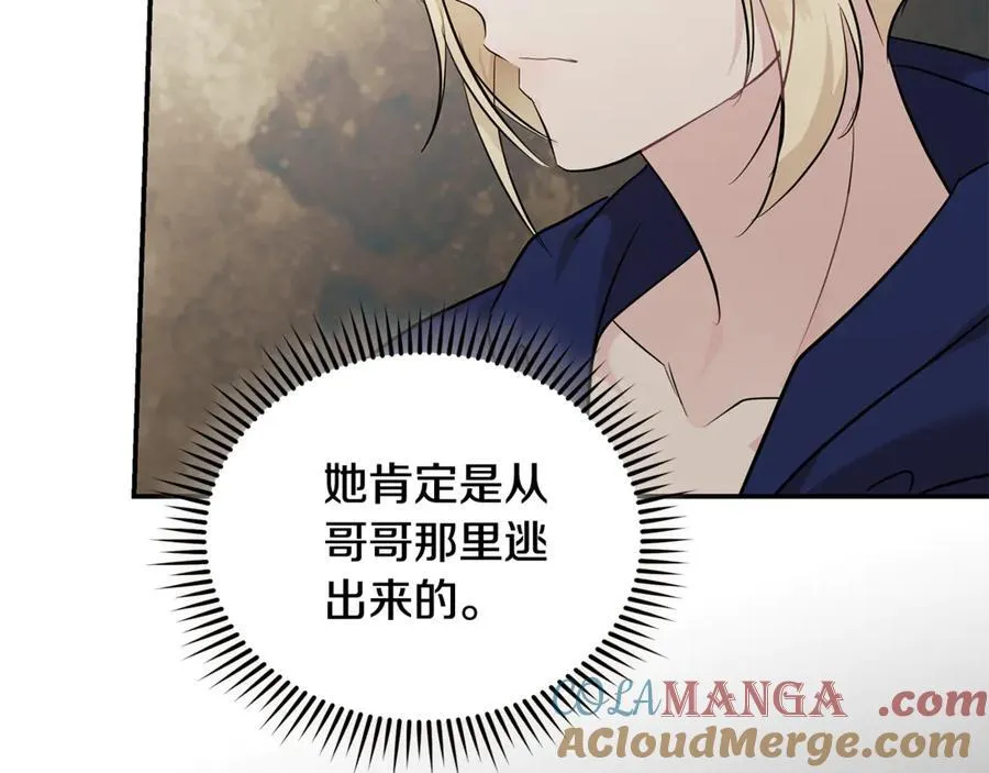 第211话 强制爱 第17页
