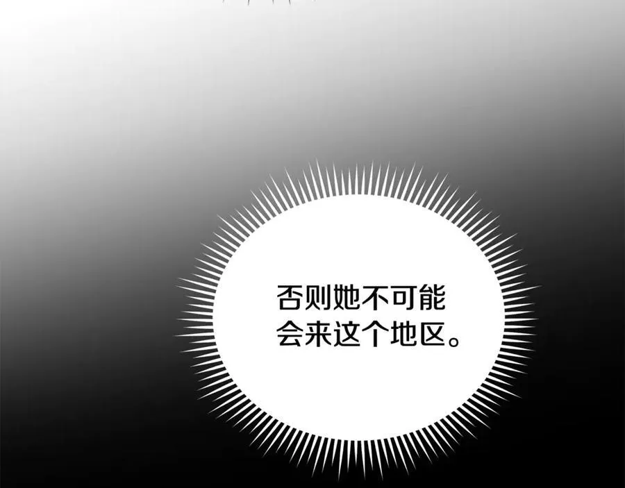 第211话 强制爱 第18页