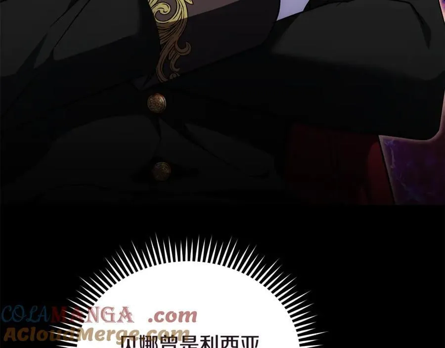 第211话 强制爱 第21页