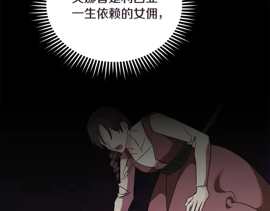 第211话 强制爱 第22页