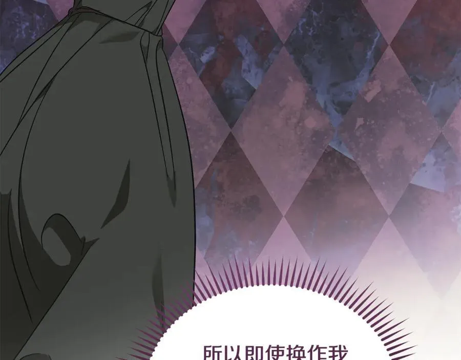 第211话 强制爱 第24页