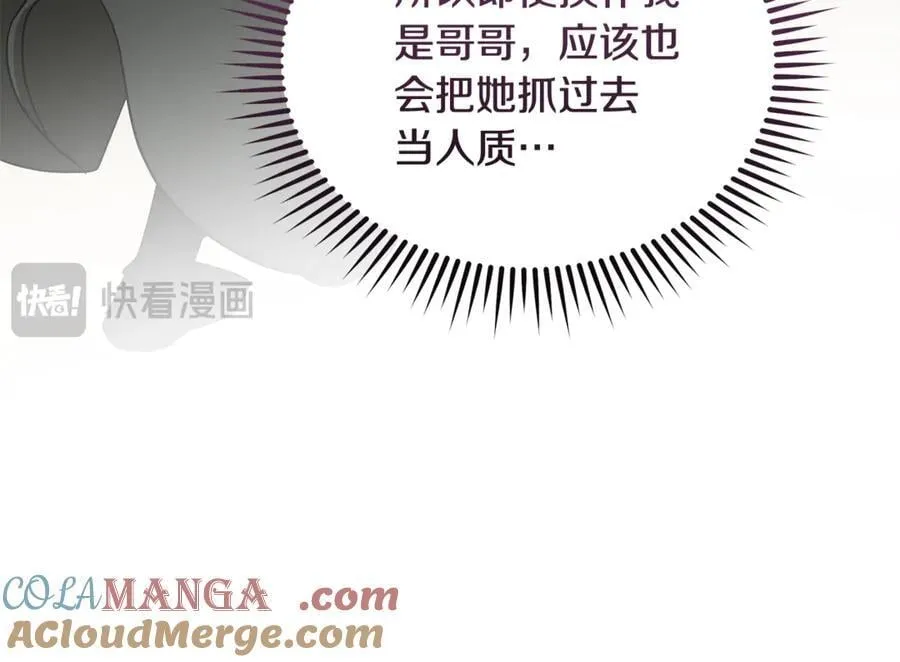第211话 强制爱 第25页