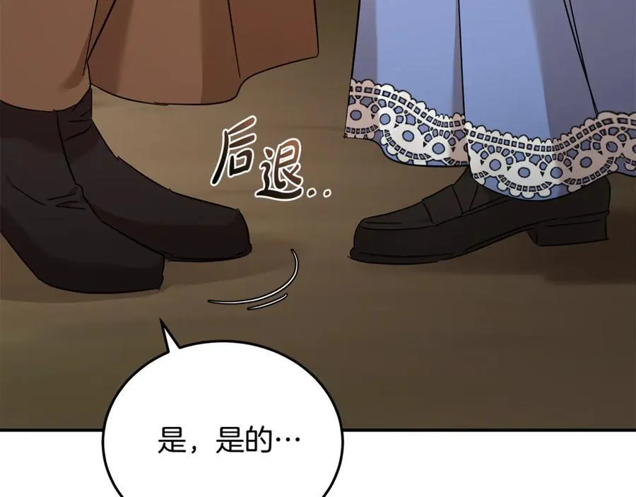 第211话 强制爱 第27页