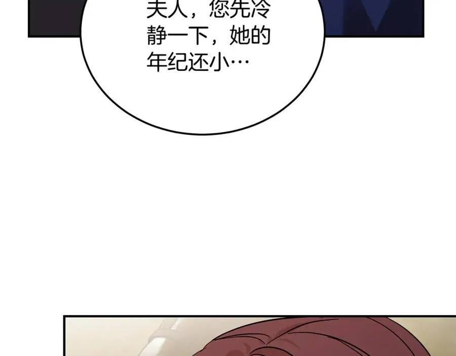 第211话 强制爱 第30页